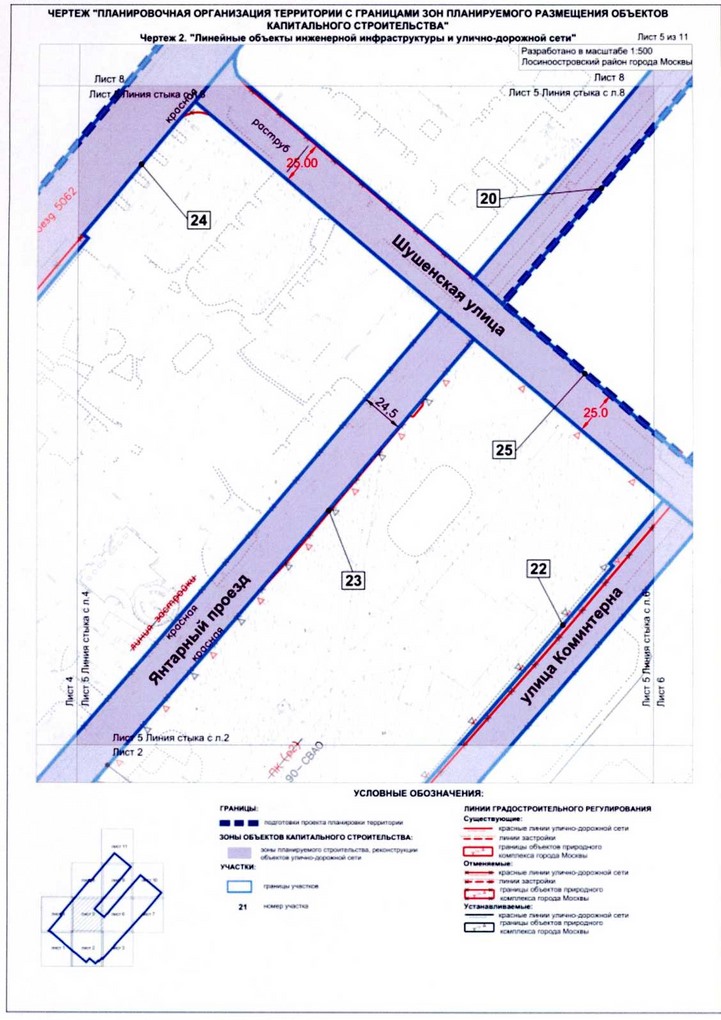 Постановление Правительства Москвы от 18.08.2020 N 1334-ПП "Об утверждении проекта планировки территории микрорайонов 2, 3 Лосиноостровского района города Москвы"