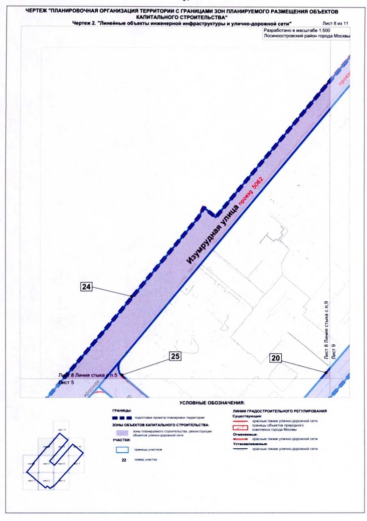 Постановление Правительства Москвы от 18.08.2020 N 1334-ПП "Об утверждении проекта планировки территории микрорайонов 2, 3 Лосиноостровского района города Москвы"