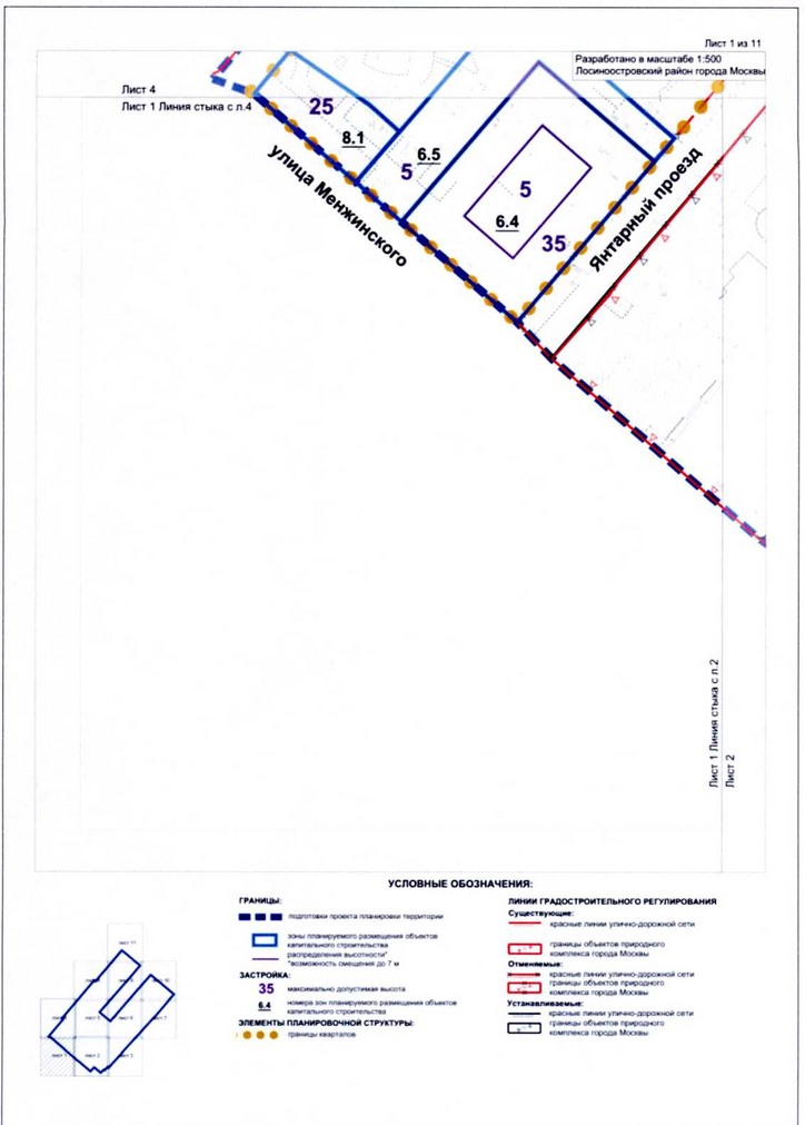 Постановление Правительства Москвы от 18.08.2020 N 1334-ПП "Об утверждении проекта планировки территории микрорайонов 2, 3 Лосиноостровского района города Москвы"