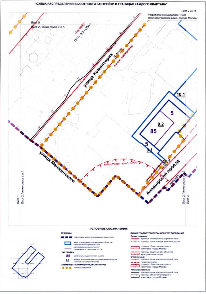 Постановление Правительства Москвы от 18.08.2020 N 1334-ПП "Об утверждении проекта планировки территории микрорайонов 2, 3 Лосиноостровского района города Москвы"