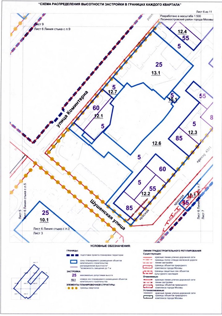 Постановление Правительства Москвы от 18.08.2020 N 1334-ПП "Об утверждении проекта планировки территории микрорайонов 2, 3 Лосиноостровского района города Москвы"