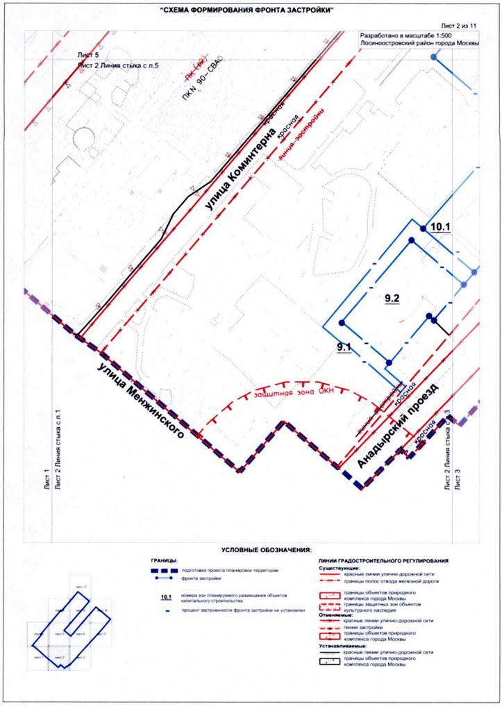 Постановление Правительства Москвы от 18.08.2020 N 1334-ПП "Об утверждении проекта планировки территории микрорайонов 2, 3 Лосиноостровского района города Москвы"