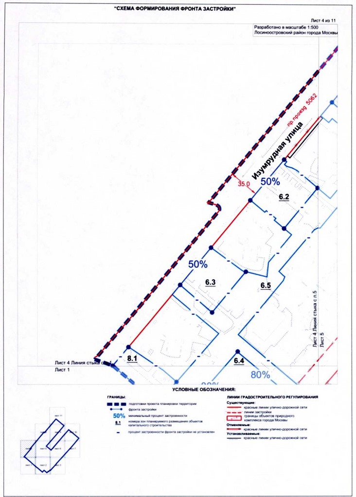 Постановление Правительства Москвы от 18.08.2020 N 1334-ПП "Об утверждении проекта планировки территории микрорайонов 2, 3 Лосиноостровского района города Москвы"