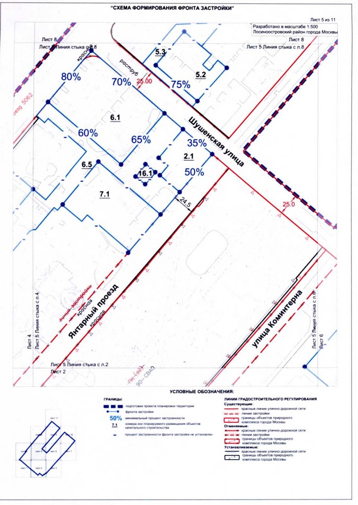 Постановление Правительства Москвы от 18.08.2020 N 1334-ПП "Об утверждении проекта планировки территории микрорайонов 2, 3 Лосиноостровского района города Москвы"