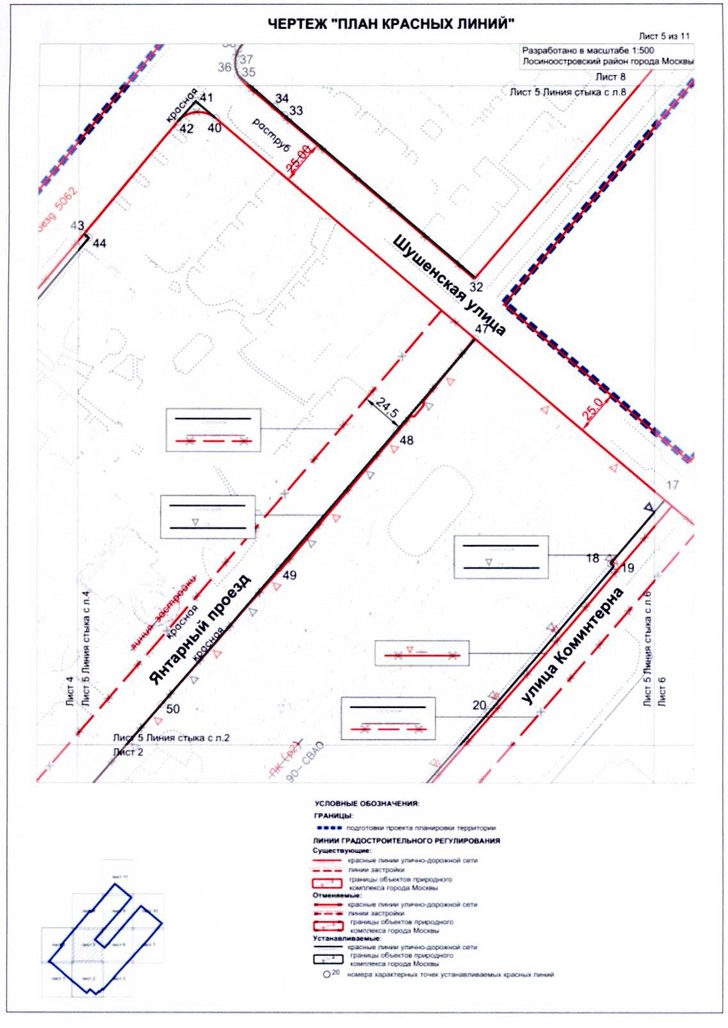 Постановление Правительства Москвы от 18.08.2020 N 1334-ПП "Об утверждении проекта планировки территории микрорайонов 2, 3 Лосиноостровского района города Москвы"