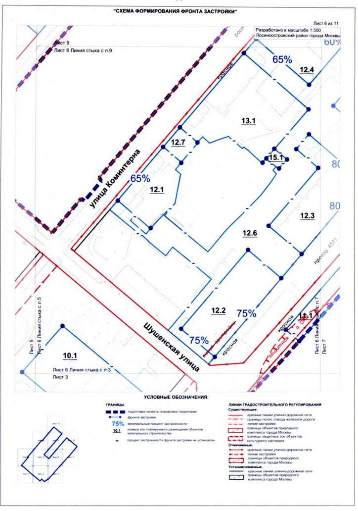 Постановление Правительства Москвы от 18.08.2020 N 1334-ПП "Об утверждении проекта планировки территории микрорайонов 2, 3 Лосиноостровского района города Москвы"