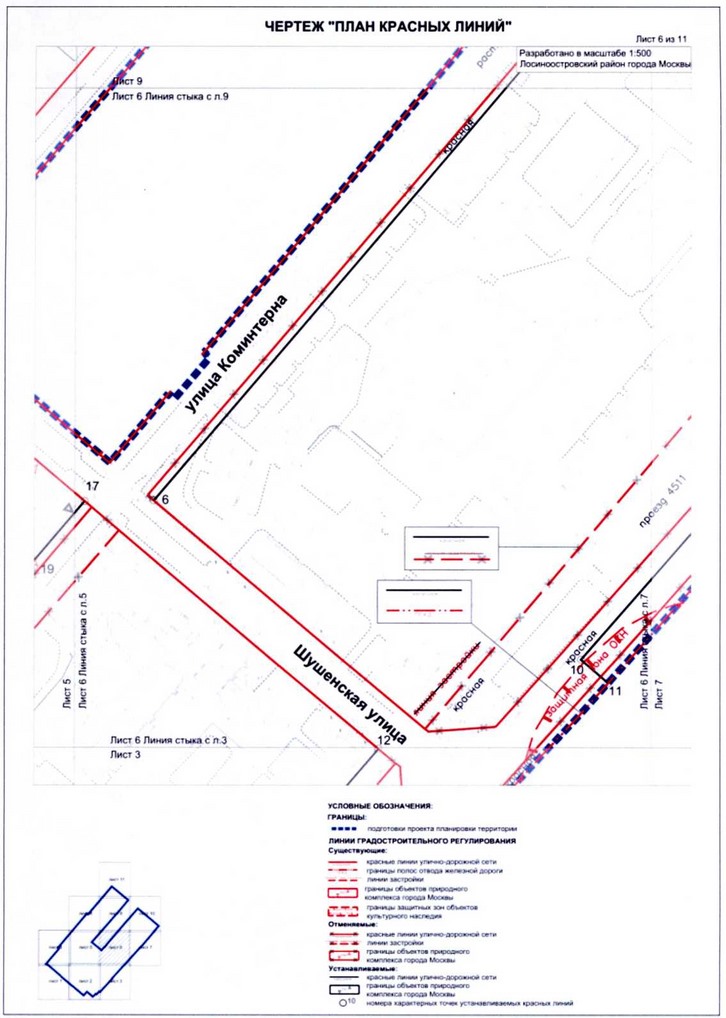 Постановление Правительства Москвы от 18.08.2020 N 1334-ПП "Об утверждении проекта планировки территории микрорайонов 2, 3 Лосиноостровского района города Москвы"