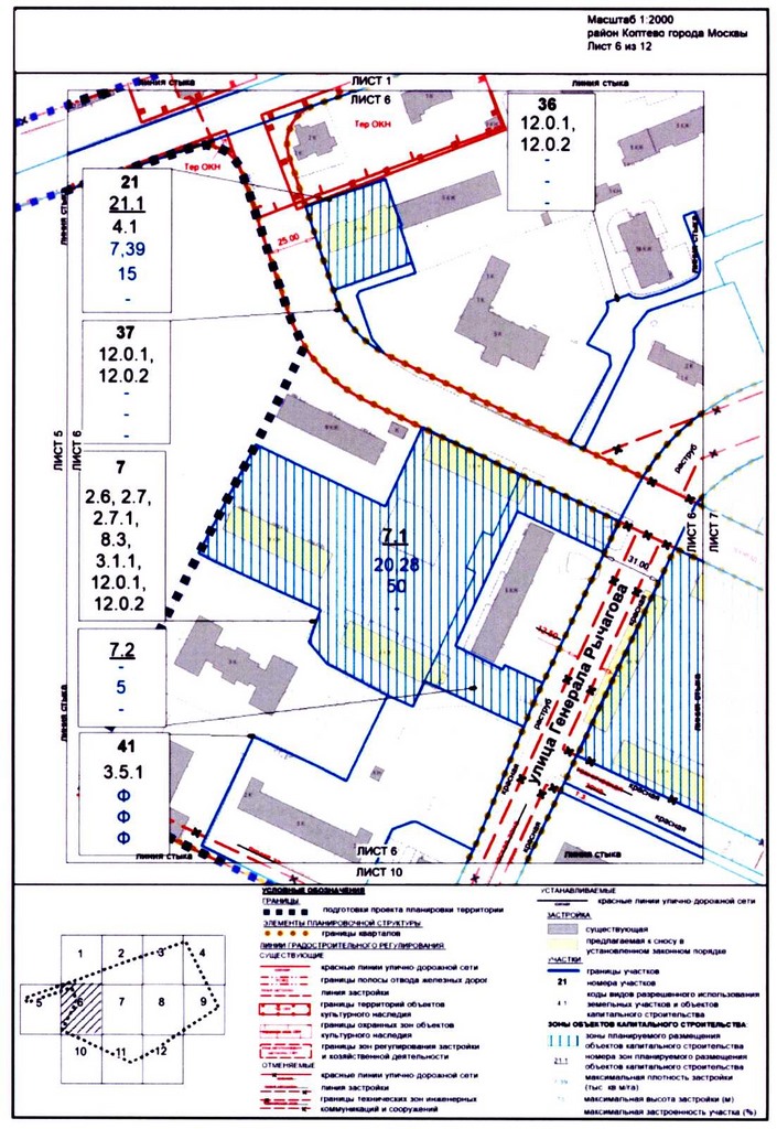 Постановление Правительства Москвы от 20.08.2020 N 1340-ПП "Об утверждении проекта планировки территории кварталов 95, 98, 99-102, 100, 101 района Коптево города Москвы"
