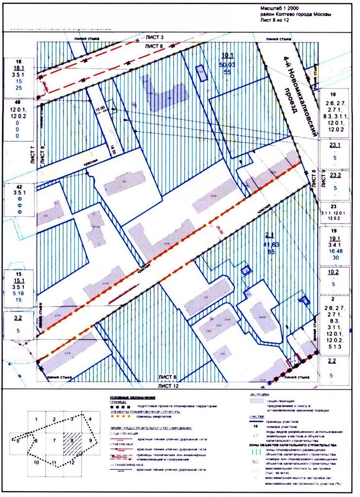 Постановление Правительства Москвы от 20.08.2020 N 1340-ПП "Об утверждении проекта планировки территории кварталов 95, 98, 99-102, 100, 101 района Коптево города Москвы"