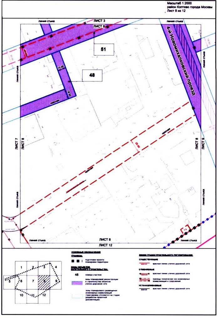 Постановление Правительства Москвы от 20.08.2020 N 1340-ПП "Об утверждении проекта планировки территории кварталов 95, 98, 99-102, 100, 101 района Коптево города Москвы"