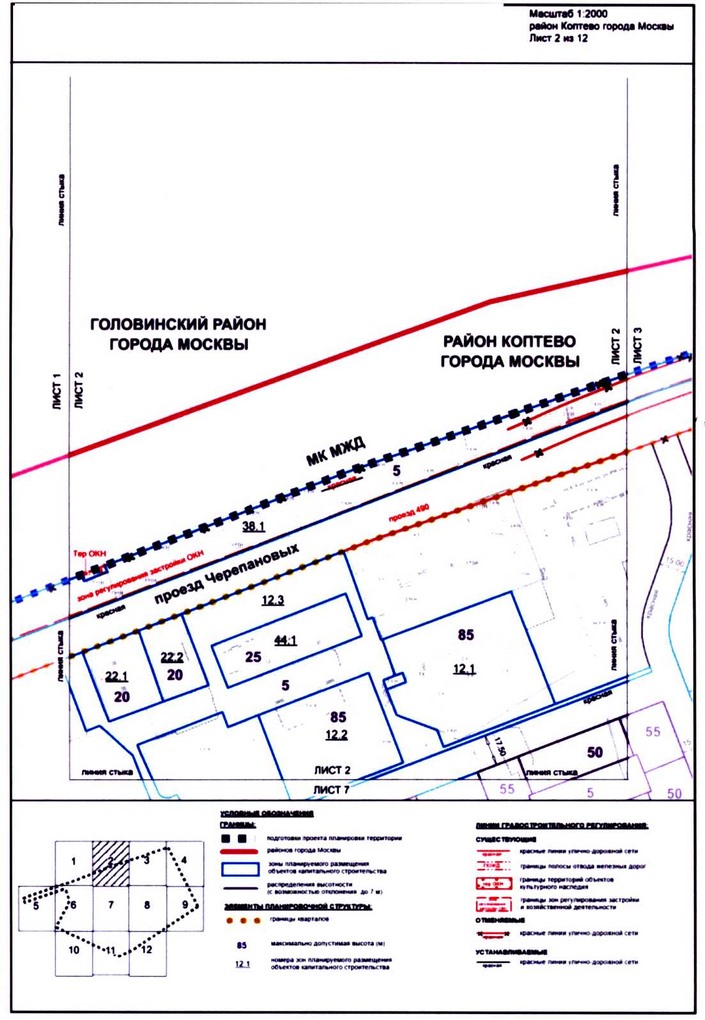 Постановление Правительства Москвы от 20.08.2020 N 1340-ПП "Об утверждении проекта планировки территории кварталов 95, 98, 99-102, 100, 101 района Коптево города Москвы"