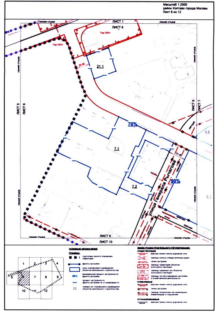 Постановление Правительства Москвы от 20.08.2020 N 1340-ПП "Об утверждении проекта планировки территории кварталов 95, 98, 99-102, 100, 101 района Коптево города Москвы"