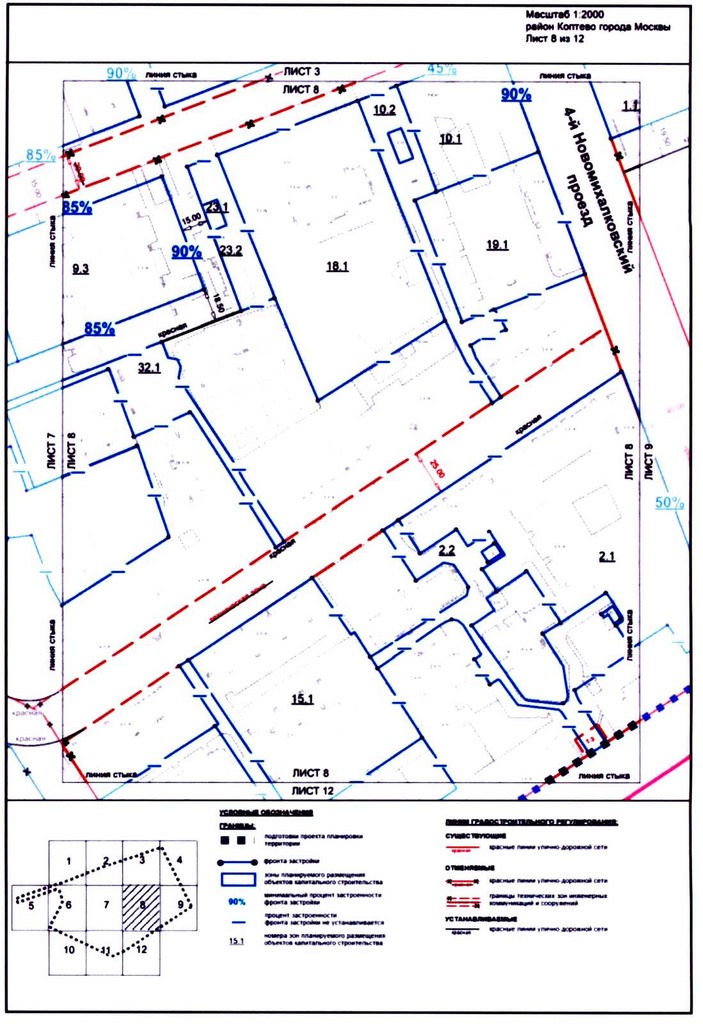 Постановление Правительства Москвы от 20.08.2020 N 1340-ПП "Об утверждении проекта планировки территории кварталов 95, 98, 99-102, 100, 101 района Коптево города Москвы"