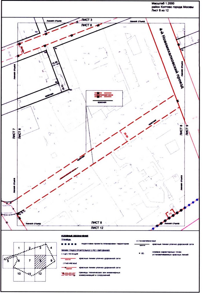 Постановление Правительства Москвы от 20.08.2020 N 1340-ПП "Об утверждении проекта планировки территории кварталов 95, 98, 99-102, 100, 101 района Коптево города Москвы"