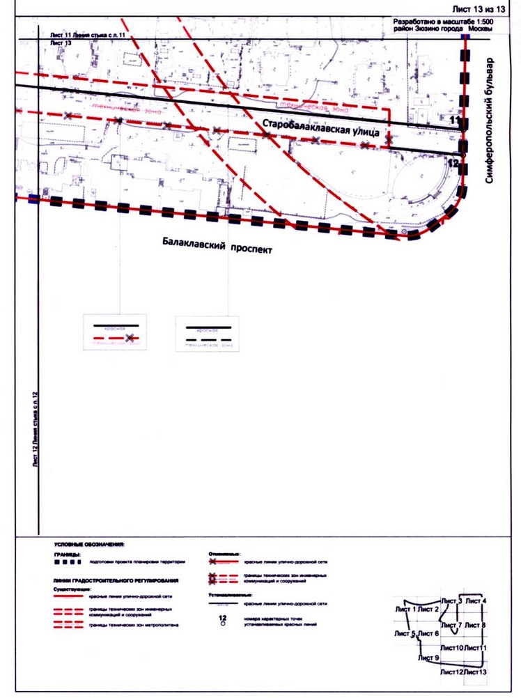 Постановление Правительства Москвы от 20.08.2020 N 1341-ПП "Об утверждении проекта планировки территории кварталов 25, 26, 31, 35, 36А района Зюзино города Москвы"
