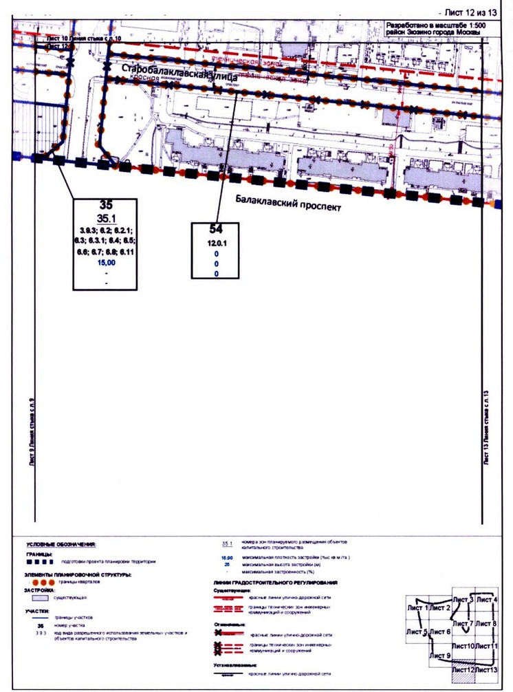 Постановление Правительства Москвы от 20.08.2020 N 1341-ПП "Об утверждении проекта планировки территории кварталов 25, 26, 31, 35, 36А района Зюзино города Москвы"