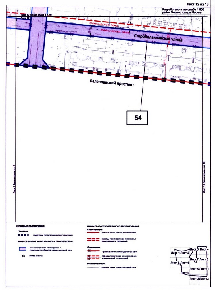 Постановление Правительства Москвы от 20.08.2020 N 1341-ПП "Об утверждении проекта планировки территории кварталов 25, 26, 31, 35, 36А района Зюзино города Москвы"