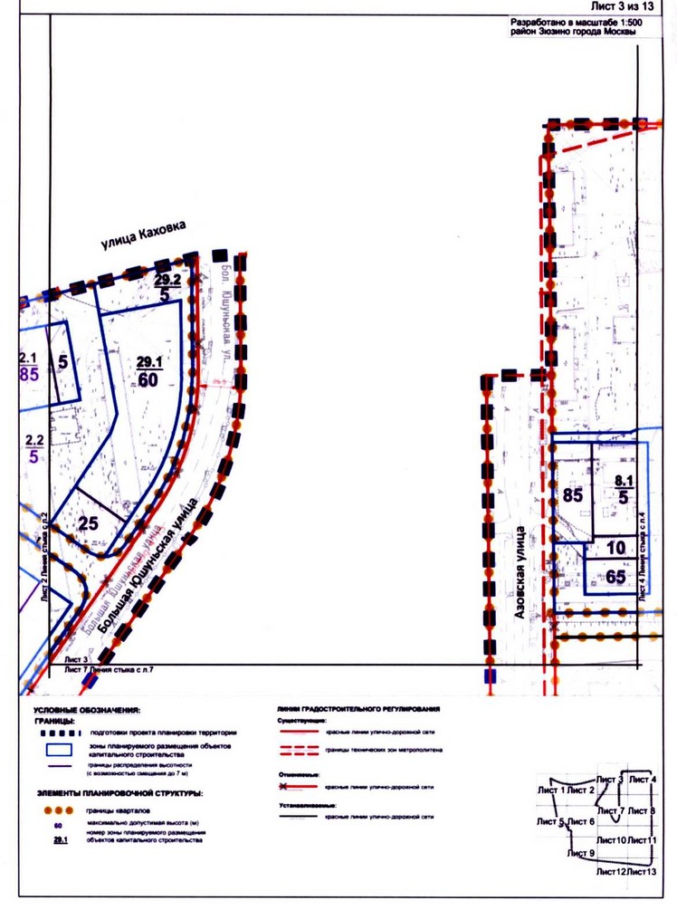 Постановление Правительства Москвы от 20.08.2020 N 1341-ПП "Об утверждении проекта планировки территории кварталов 25, 26, 31, 35, 36А района Зюзино города Москвы"