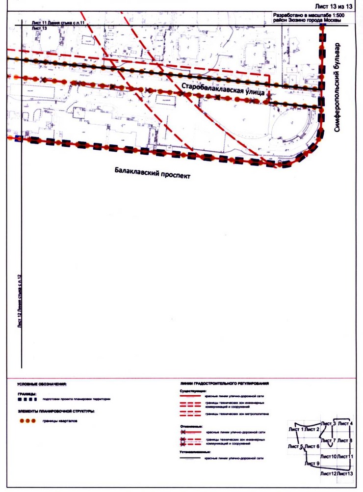 Постановление Правительства Москвы от 20.08.2020 N 1341-ПП "Об утверждении проекта планировки территории кварталов 25, 26, 31, 35, 36А района Зюзино города Москвы"