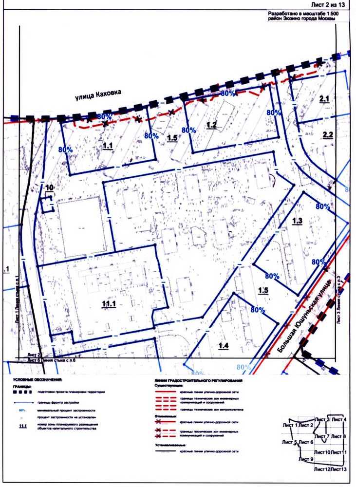 Постановление Правительства Москвы от 20.08.2020 N 1341-ПП "Об утверждении проекта планировки территории кварталов 25, 26, 31, 35, 36А района Зюзино города Москвы"