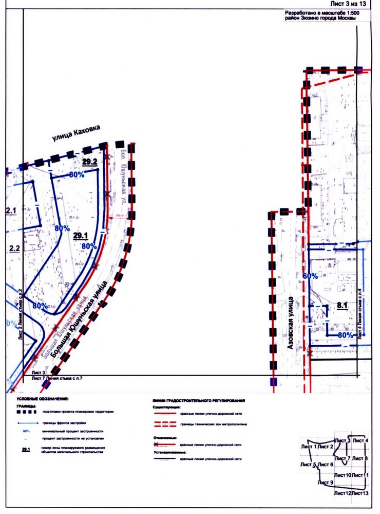 Постановление Правительства Москвы от 20.08.2020 N 1341-ПП "Об утверждении проекта планировки территории кварталов 25, 26, 31, 35, 36А района Зюзино города Москвы"