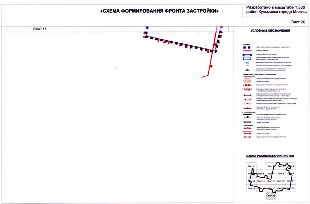 Постановление Правительства Москвы от 20.08.2020 N 1343-ПП "Об утверждении проекта планировки территории микрорайонов 117, 117а, 118, 118а, 119 района Кузьминки города Москвы"