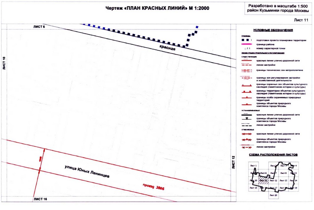Постановление Правительства Москвы от 20.08.2020 N 1343-ПП "Об утверждении проекта планировки территории микрорайонов 117, 117а, 118, 118а, 119 района Кузьминки города Москвы"