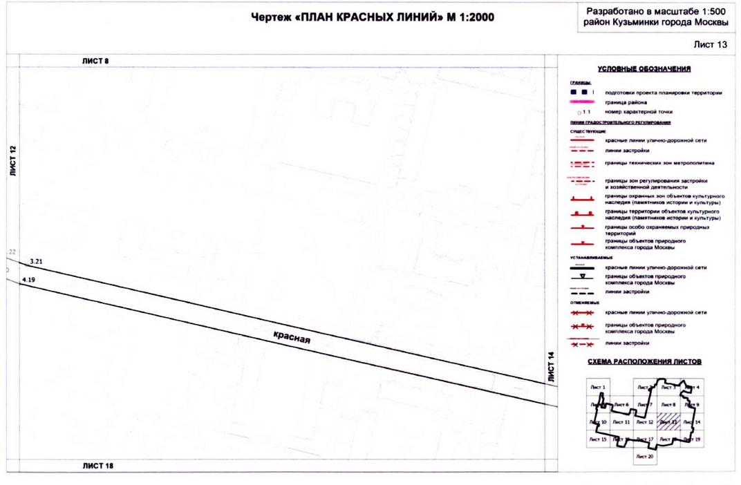 Постановление Правительства Москвы от 20.08.2020 N 1343-ПП "Об утверждении проекта планировки территории микрорайонов 117, 117а, 118, 118а, 119 района Кузьминки города Москвы"