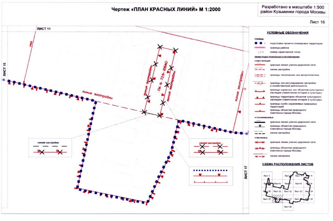 Постановление Правительства Москвы от 20.08.2020 N 1343-ПП "Об утверждении проекта планировки территории микрорайонов 117, 117а, 118, 118а, 119 района Кузьминки города Москвы"