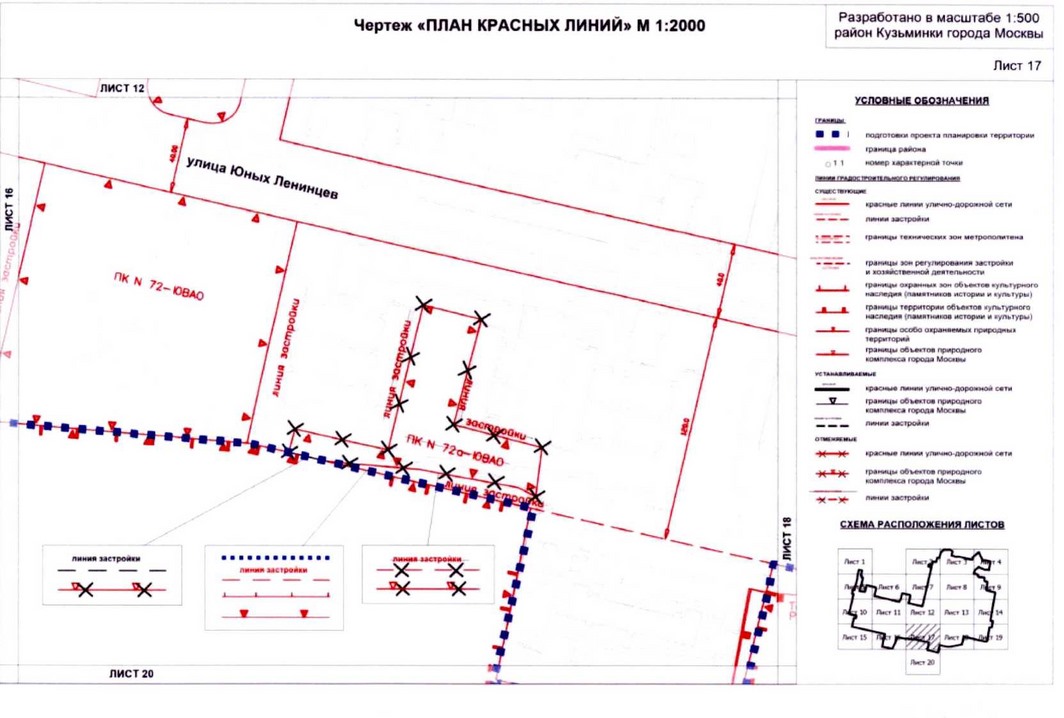 Постановление Правительства Москвы от 20.08.2020 N 1343-ПП "Об утверждении проекта планировки территории микрорайонов 117, 117а, 118, 118а, 119 района Кузьминки города Москвы"