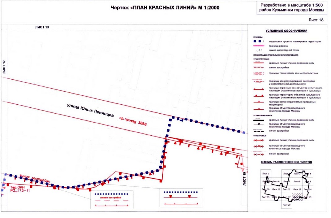 Постановление Правительства Москвы от 20.08.2020 N 1343-ПП "Об утверждении проекта планировки территории микрорайонов 117, 117а, 118, 118а, 119 района Кузьминки города Москвы"
