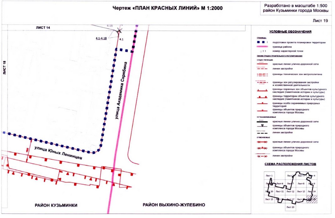 Постановление Правительства Москвы от 20.08.2020 N 1343-ПП "Об утверждении проекта планировки территории микрорайонов 117, 117а, 118, 118а, 119 района Кузьминки города Москвы"