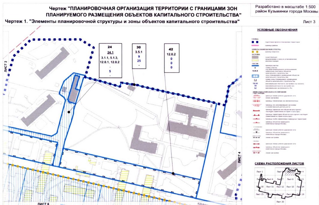 Постановление Правительства Москвы от 20.08.2020 N 1343-ПП "Об утверждении проекта планировки территории микрорайонов 117, 117а, 118, 118а, 119 района Кузьминки города Москвы"