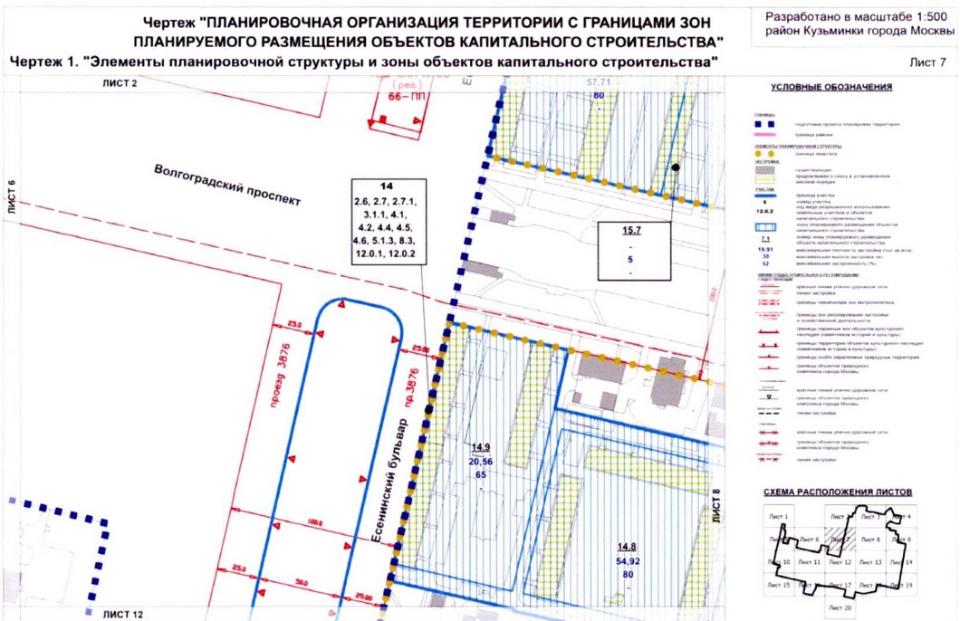 Постановление Правительства Москвы от 20.08.2020 N 1343-ПП "Об утверждении проекта планировки территории микрорайонов 117, 117а, 118, 118а, 119 района Кузьминки города Москвы"