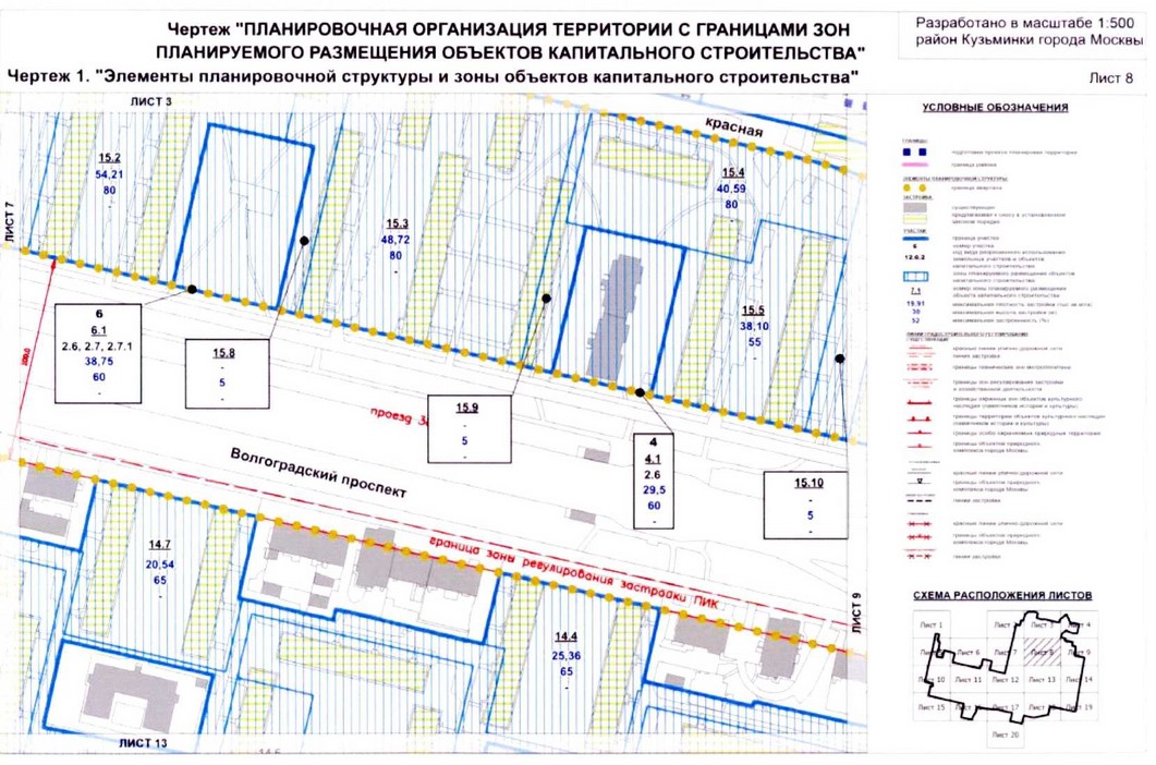 Постановление Правительства Москвы от 20.08.2020 N 1343-ПП "Об утверждении проекта планировки территории микрорайонов 117, 117а, 118, 118а, 119 района Кузьминки города Москвы"