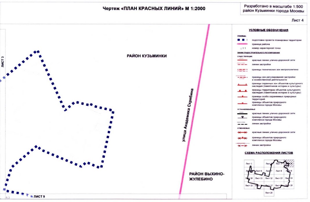 Постановление Правительства Москвы от 20.08.2020 N 1343-ПП "Об утверждении проекта планировки территории микрорайонов 117, 117а, 118, 118а, 119 района Кузьминки города Москвы"