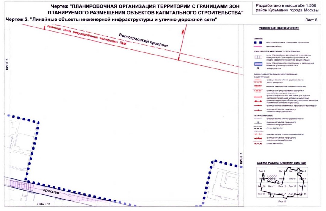 Постановление Правительства Москвы от 20.08.2020 N 1343-ПП "Об утверждении проекта планировки территории микрорайонов 117, 117а, 118, 118а, 119 района Кузьминки города Москвы"