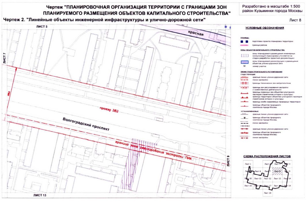 Постановление Правительства Москвы от 20.08.2020 N 1343-ПП "Об утверждении проекта планировки территории микрорайонов 117, 117а, 118, 118а, 119 района Кузьминки города Москвы"