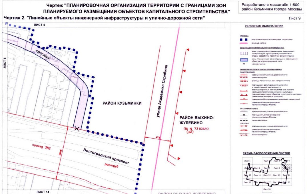 Постановление Правительства Москвы от 20.08.2020 N 1343-ПП "Об утверждении проекта планировки территории микрорайонов 117, 117а, 118, 118а, 119 района Кузьминки города Москвы"