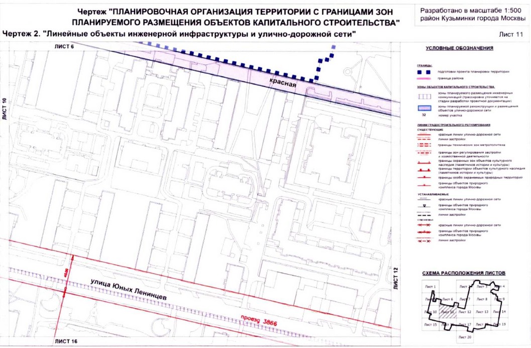 Постановление Правительства Москвы от 20.08.2020 N 1343-ПП "Об утверждении проекта планировки территории микрорайонов 117, 117а, 118, 118а, 119 района Кузьминки города Москвы"
