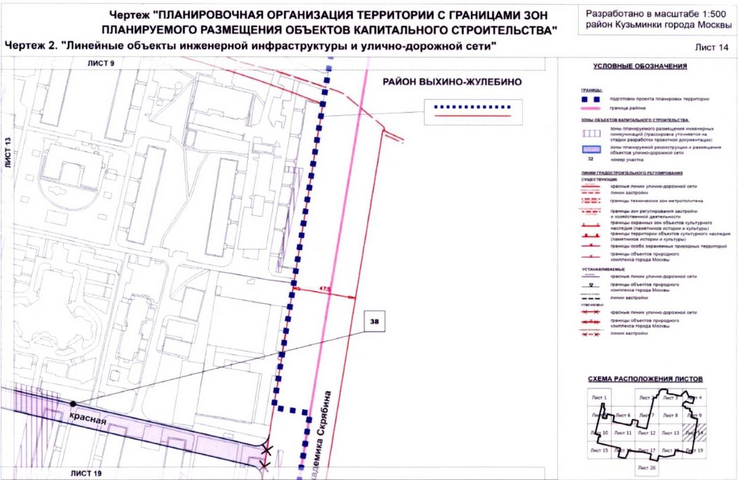 Постановление Правительства Москвы от 20.08.2020 N 1343-ПП "Об утверждении проекта планировки территории микрорайонов 117, 117а, 118, 118а, 119 района Кузьминки города Москвы"