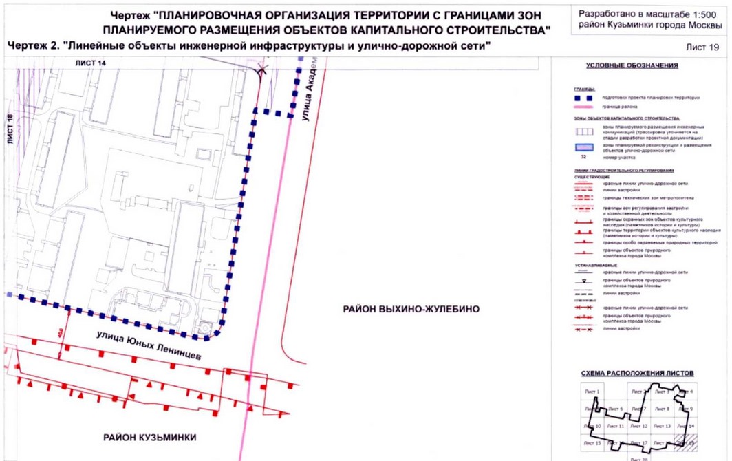 Постановление Правительства Москвы от 20.08.2020 N 1343-ПП "Об утверждении проекта планировки территории микрорайонов 117, 117а, 118, 118а, 119 района Кузьминки города Москвы"