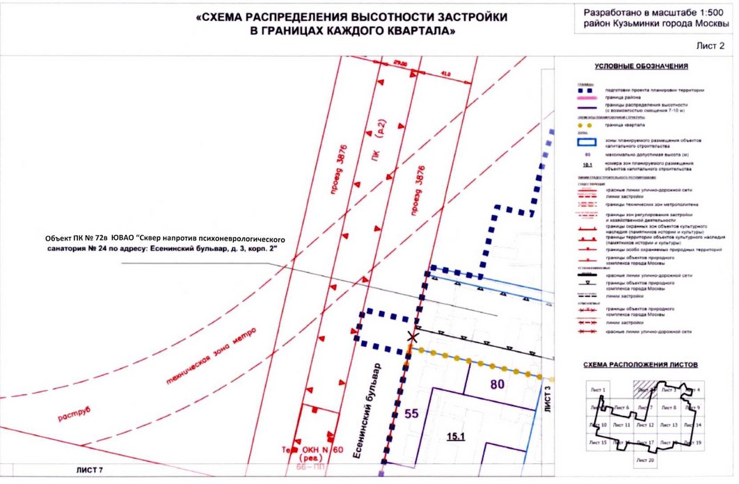 Постановление Правительства Москвы от 20.08.2020 N 1343-ПП "Об утверждении проекта планировки территории микрорайонов 117, 117а, 118, 118а, 119 района Кузьминки города Москвы"