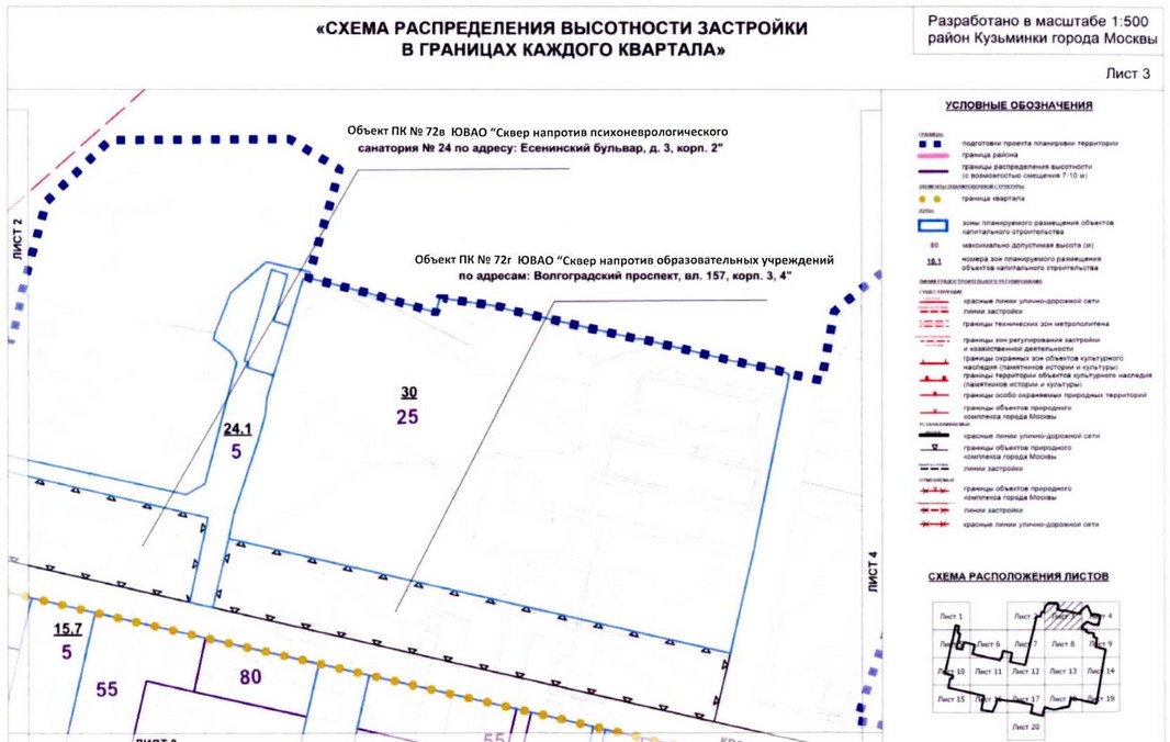 Постановление Правительства Москвы от 20.08.2020 N 1343-ПП "Об утверждении проекта планировки территории микрорайонов 117, 117а, 118, 118а, 119 района Кузьминки города Москвы"