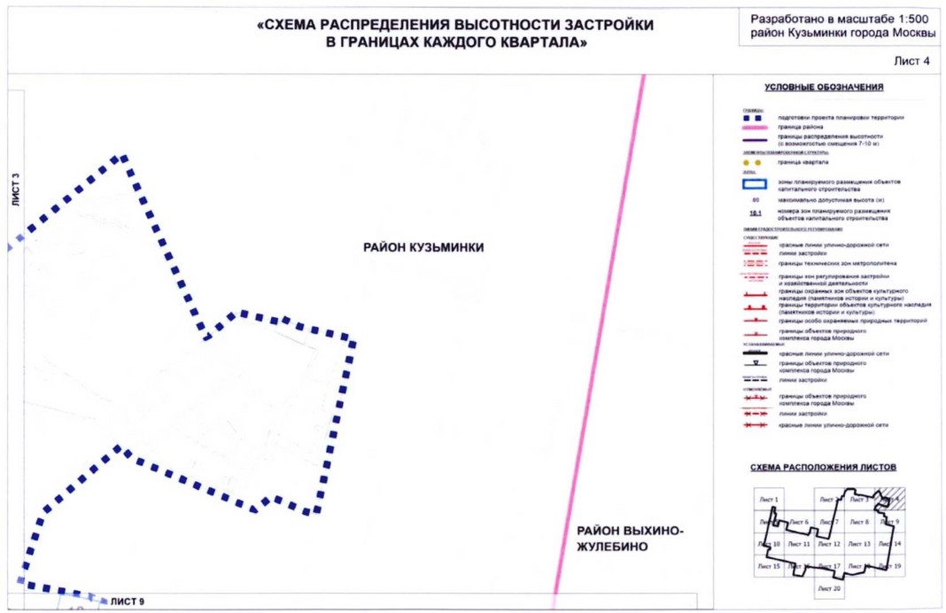 Постановление Правительства Москвы от 20.08.2020 N 1343-ПП "Об утверждении проекта планировки территории микрорайонов 117, 117а, 118, 118а, 119 района Кузьминки города Москвы"