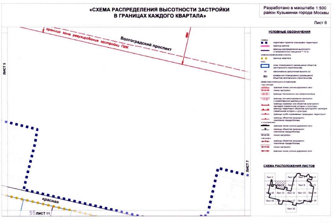 Постановление Правительства Москвы от 20.08.2020 N 1343-ПП "Об утверждении проекта планировки территории микрорайонов 117, 117а, 118, 118а, 119 района Кузьминки города Москвы"