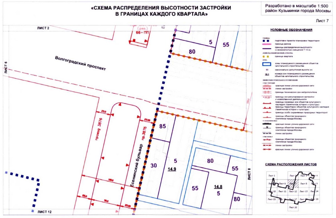 Постановление Правительства Москвы от 20.08.2020 N 1343-ПП "Об утверждении проекта планировки территории микрорайонов 117, 117а, 118, 118а, 119 района Кузьминки города Москвы"