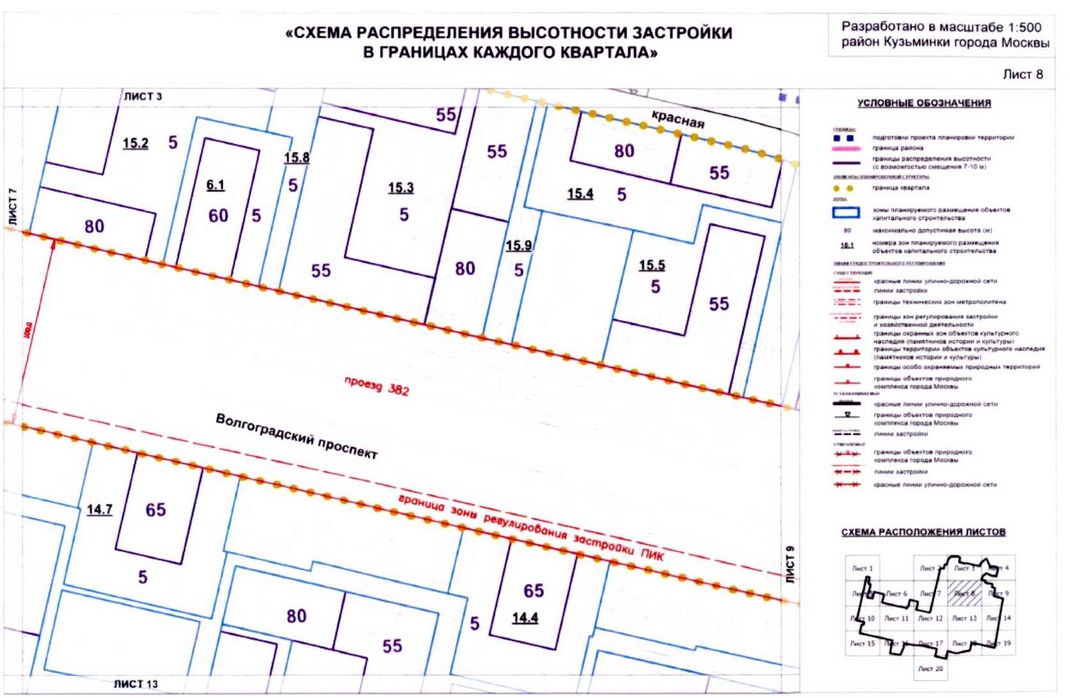 Постановление Правительства Москвы от 20.08.2020 N 1343-ПП "Об утверждении проекта планировки территории микрорайонов 117, 117а, 118, 118а, 119 района Кузьминки города Москвы"