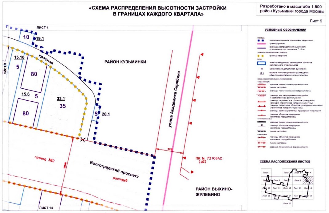 Постановление Правительства Москвы от 20.08.2020 N 1343-ПП "Об утверждении проекта планировки территории микрорайонов 117, 117а, 118, 118а, 119 района Кузьминки города Москвы"