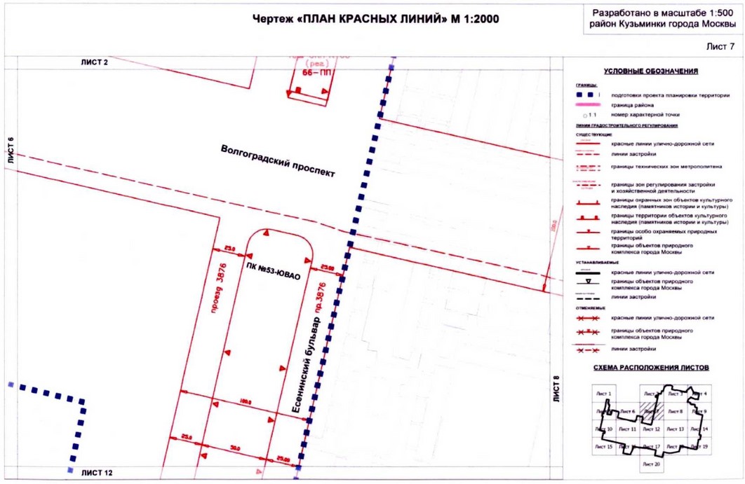 Постановление Правительства Москвы от 20.08.2020 N 1343-ПП "Об утверждении проекта планировки территории микрорайонов 117, 117а, 118, 118а, 119 района Кузьминки города Москвы"